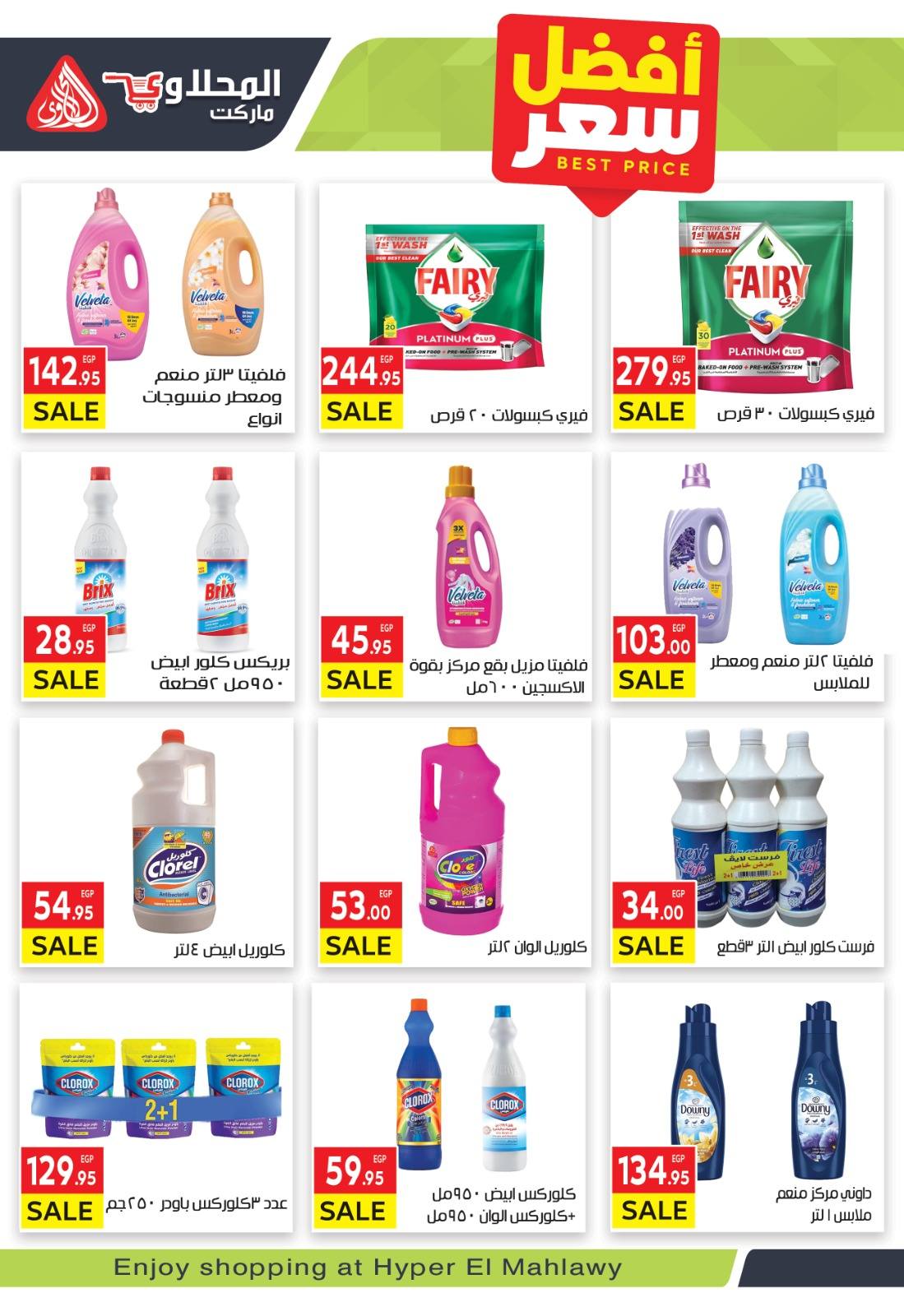 el-mahallawy offers from 2nov to 1nov 2025 عروض المحلاوي من 2 نوفمبر حتى 1 نوفمبر 2025 صفحة رقم 26